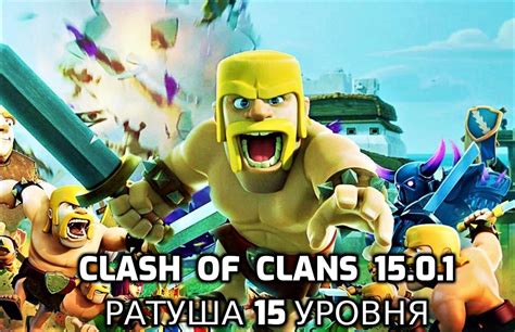 скачать coc builder clash of clans на андроид|Скачать Clash Of Clans Builder 4.0.3 для Android.